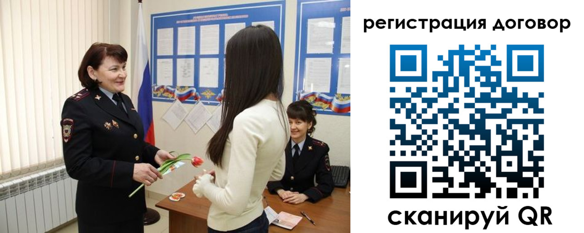 временная регистрация для всех в Советском