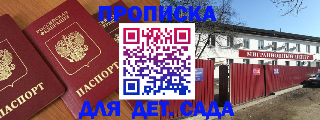 миграционный учет в Советском