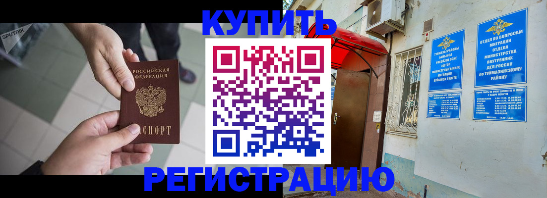 пропишу в квартире в Советском